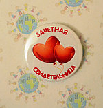 Значки для свадьбы. Свадебные значки, фото 2