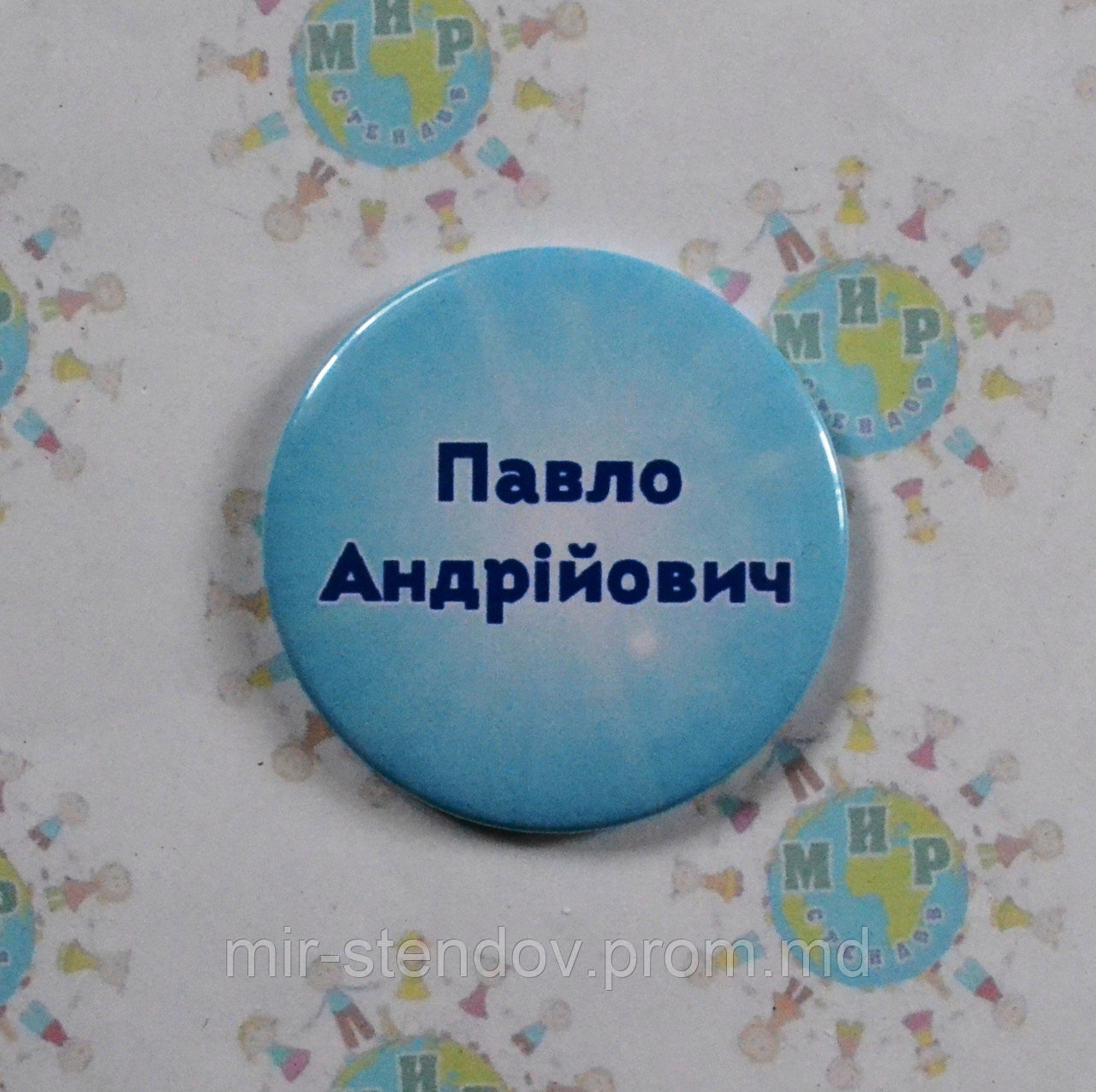 Значок с именем и фамилией учителя, фото 1