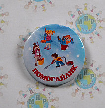 Значок Помогайлик