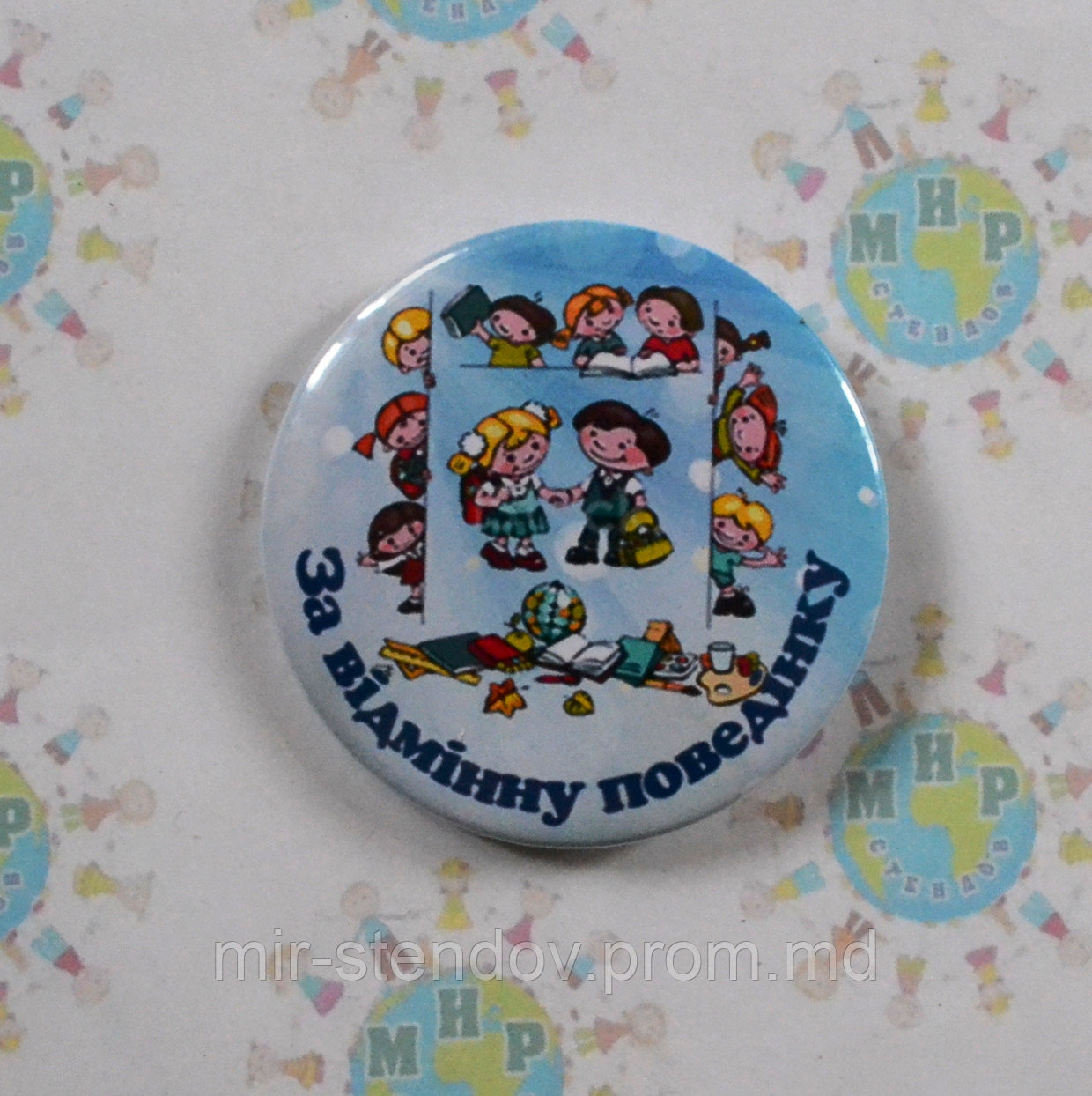 Значок За відмінну поведінку, фото 1