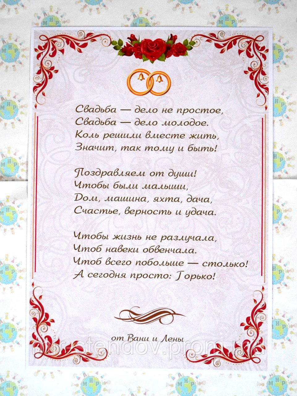 Свадебная открытка с вашим пожеланием, фото 1