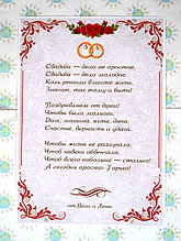 Свадебная открытка с вашим пожеланием