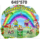 Стенд Для поделок и рисунков Гномы, фото 2