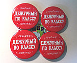 Значок Дежурный По классу, фото 3