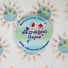 Значки Для выпускников детского сада