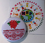 Значок с логотипом и адресом сайта компании, фото 2