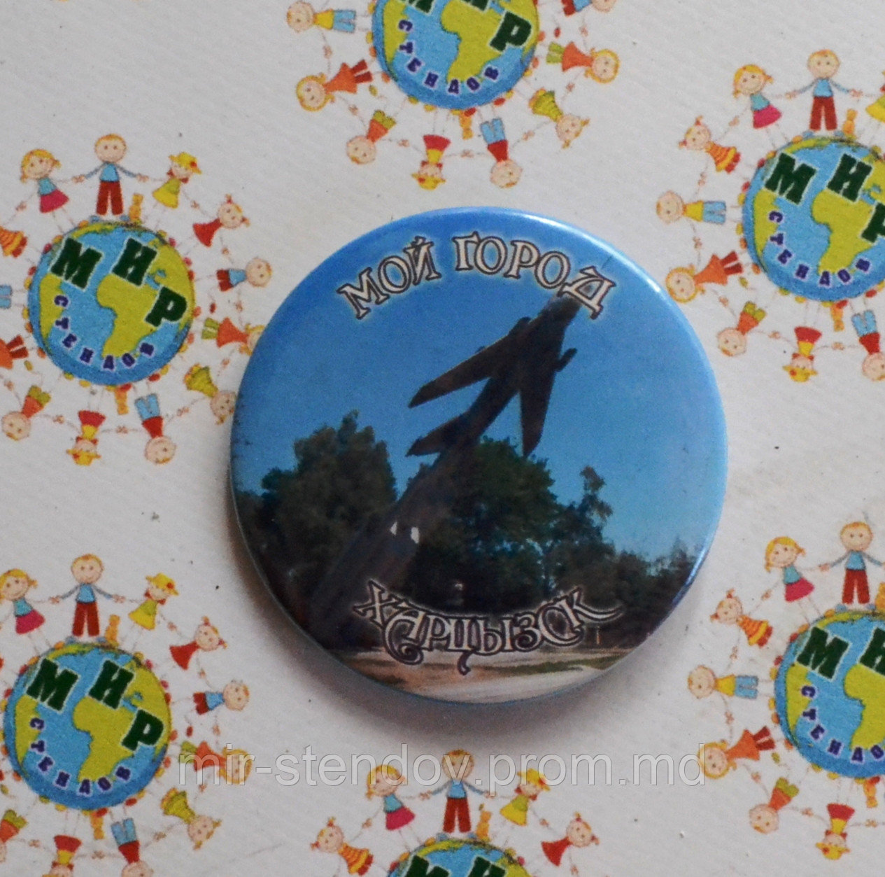 Значок Сувенирный Харцызск, фото 1