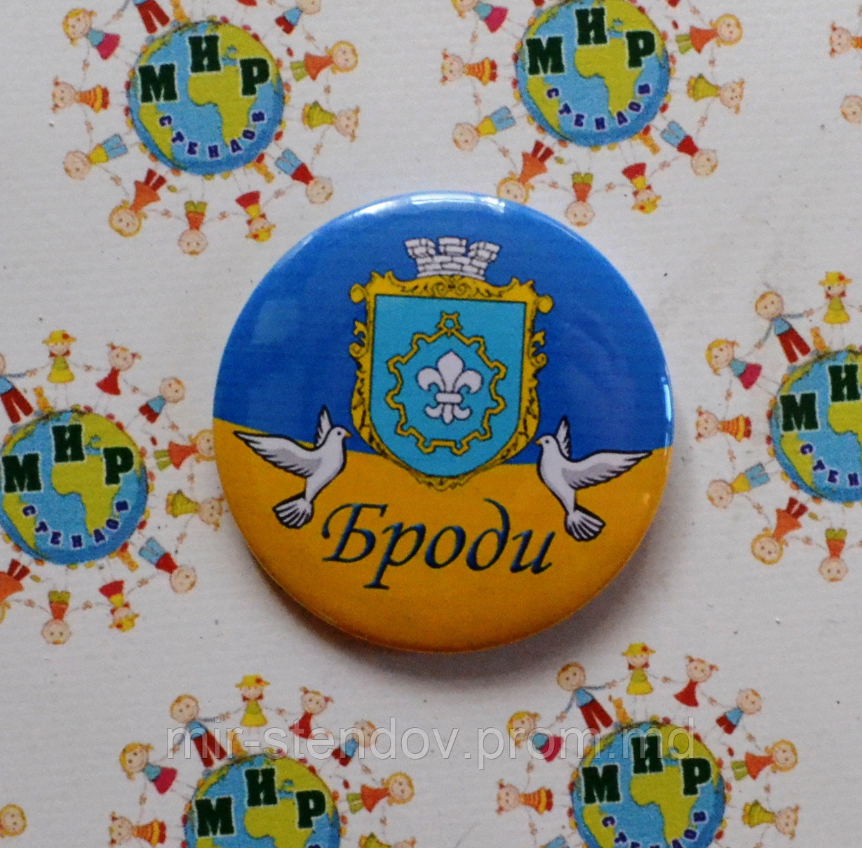 Значок сувенирный Символика Вашего города Броды - фото 1 - id-p4428943