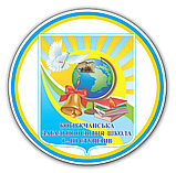 Значок с логотипом школы, фото 3