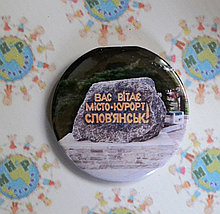 Значок сувенирный Славкурорт