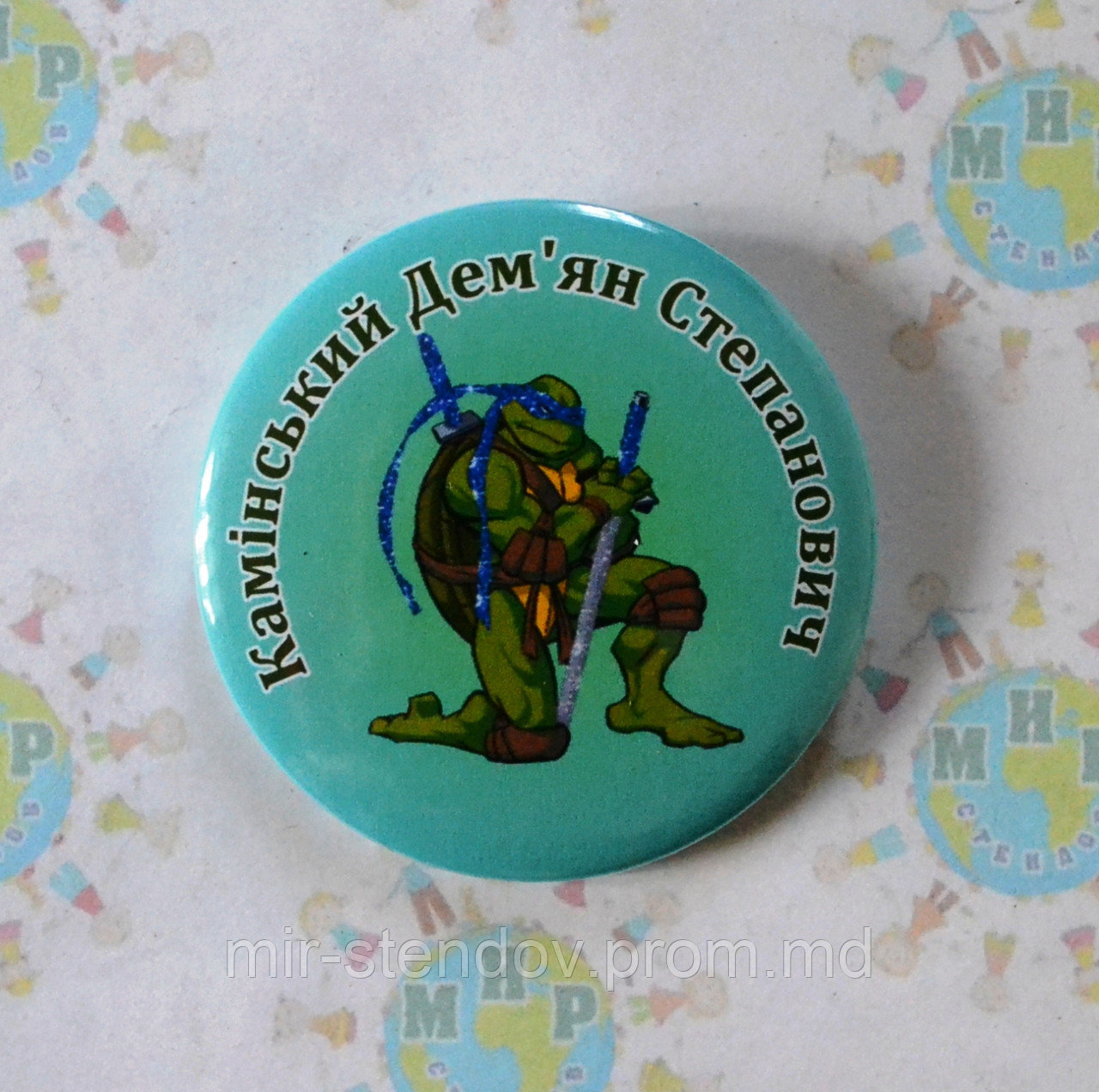 Значок сувенирный Черепашки нинзя с именем, фото 1