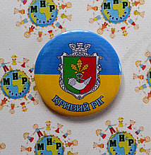 Значок сувенирный Кривой Рог символика города