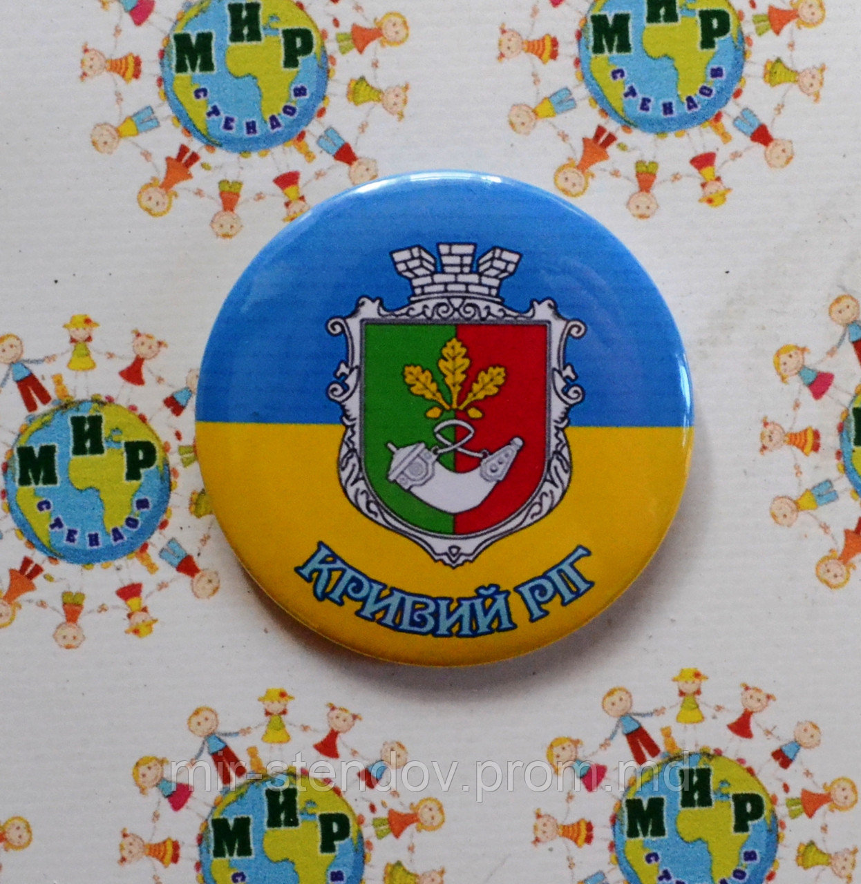 Значок сувенирный Кривой Рог символика города, фото 1