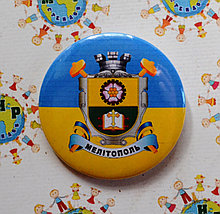 Значок сувенирный Мелитополь