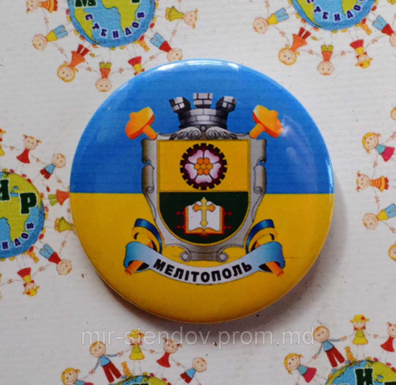 Значок сувенирный Мелитополь, фото 1