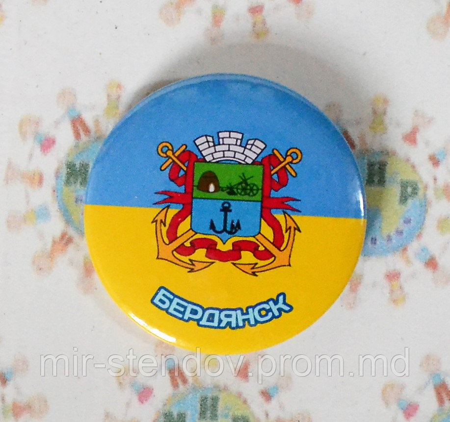 Значок сувенирный Бердянск символика города - фото 1 - id-p4430761