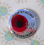 Значок "9 травня" Пам'ятаємо, Перемагаємо, фото 3