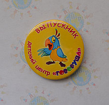 Значки Для выпускников детского центра Говоруша