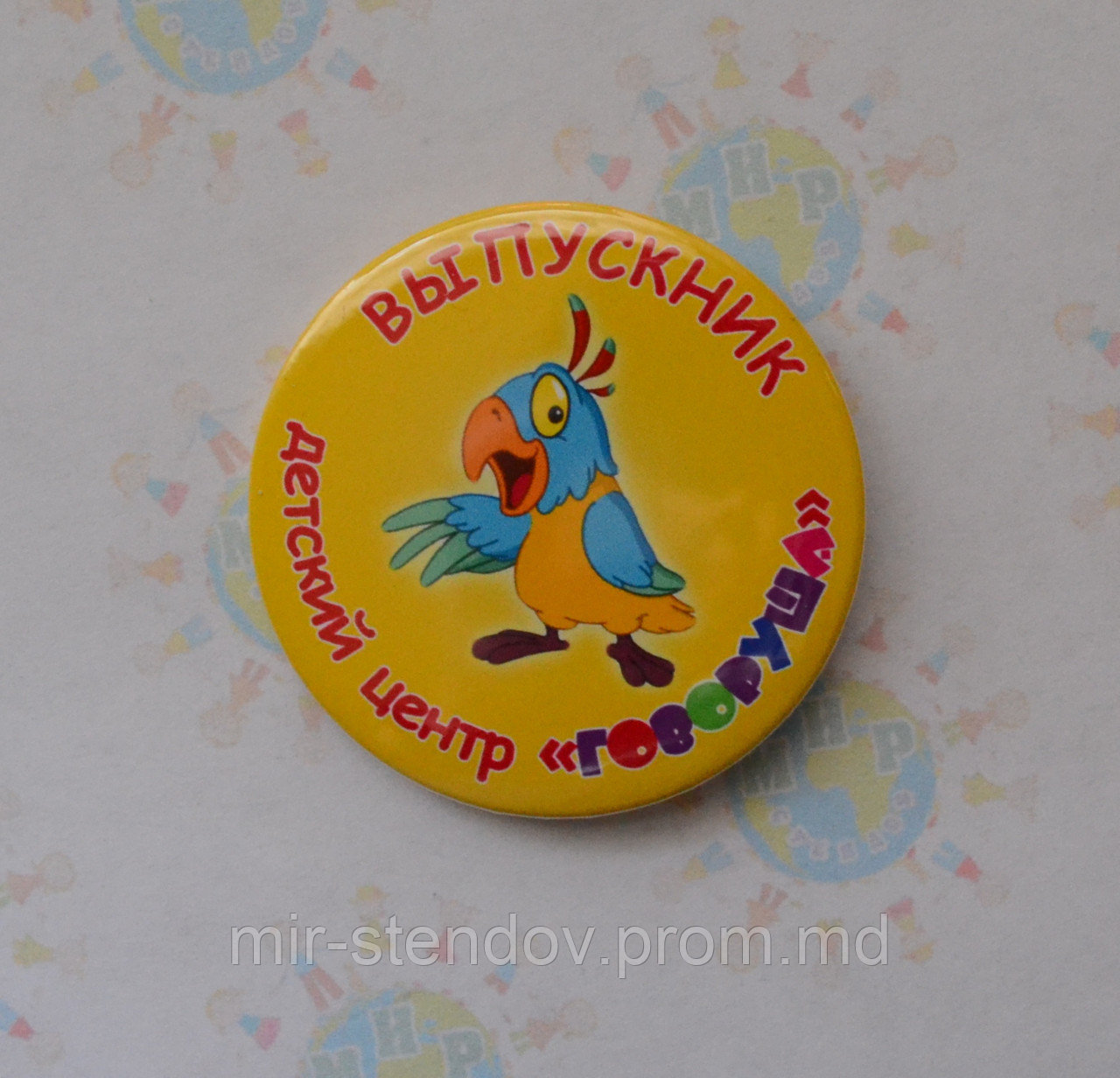 Значки Для выпускников детского центра Говоруша, фото 1