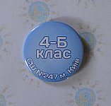 Значки Для выпускников 4 б класса, фото 2