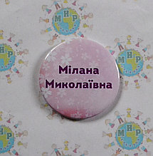 Значок с именем и фамилией учительницы