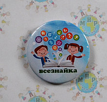 Значок Всезнайка
