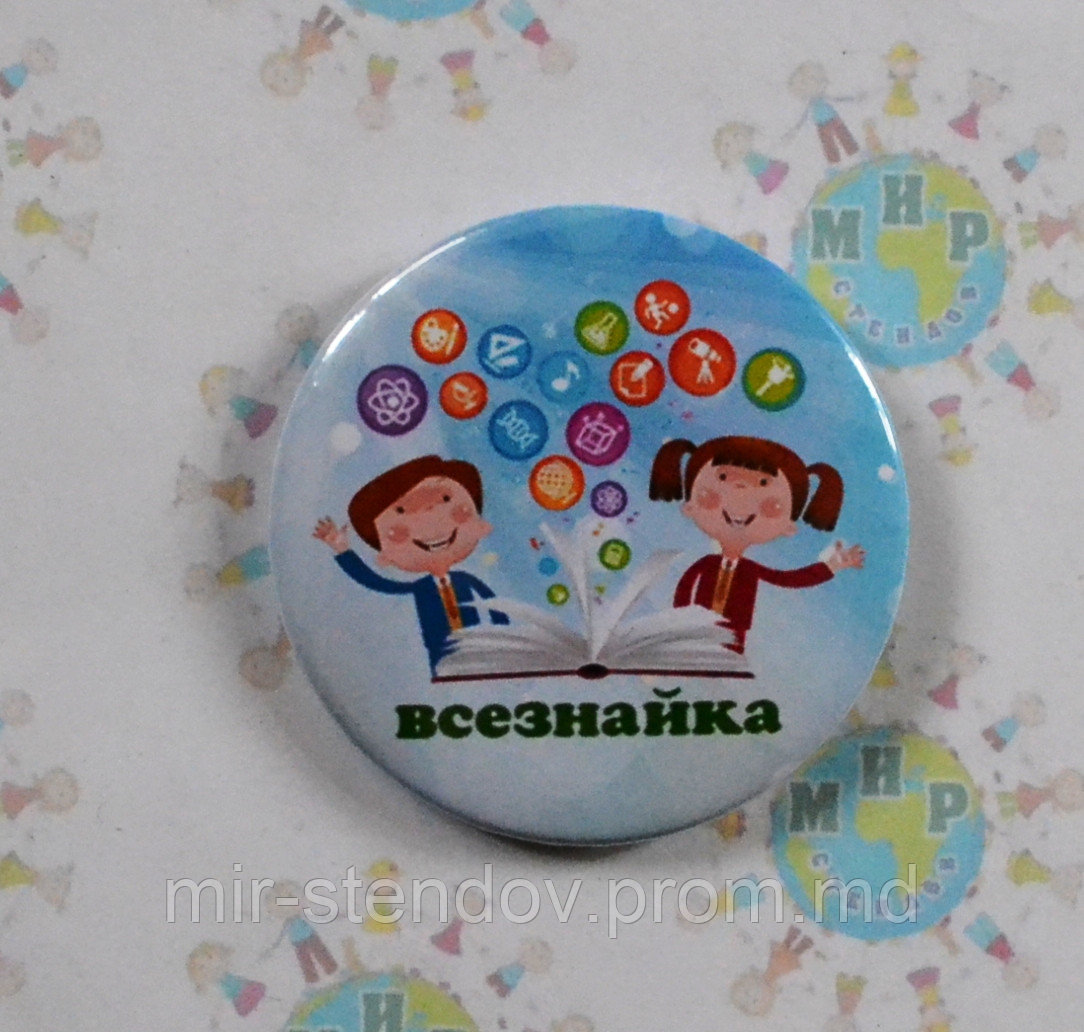 Значок Всезнайка, фото 1