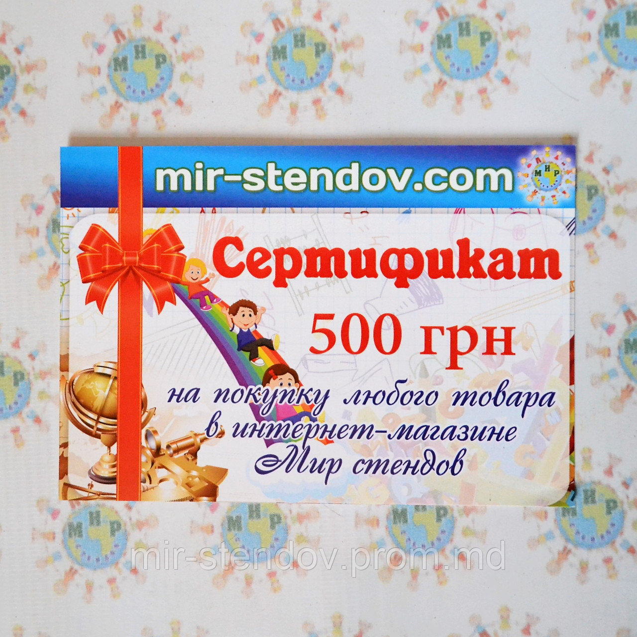 Подарочный сертификат Мир стендов 500 - фото 1 - id-p5994879