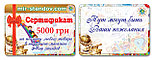 Подарочный сертификат Мир стендов 5000, фото 2