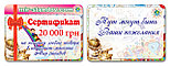 Подарочный сертификат Мир стендов 20000, фото 2