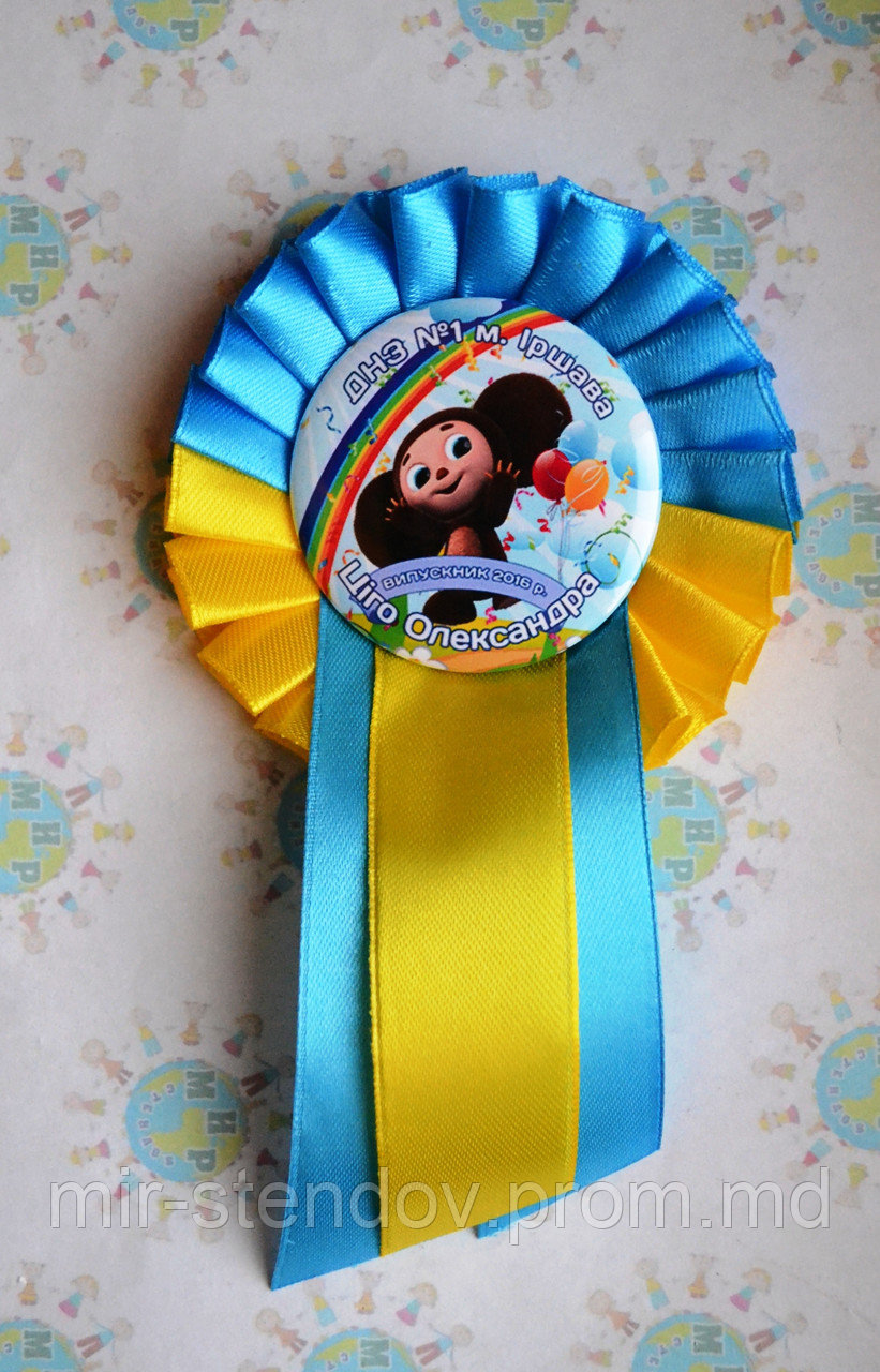 Значок с розеткой и хвостиком Выпускник группы Чебурашка, фото 1