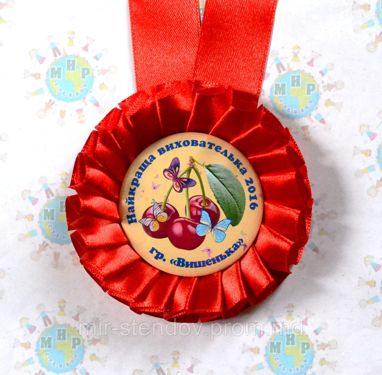 Медаль Воспитателю группы Вишенки, фото 1