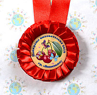Медаль Воспитателю группы Вишенки