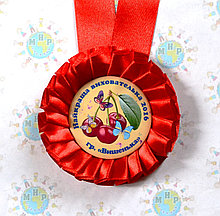 Медаль Воспитателю группы Вишенки