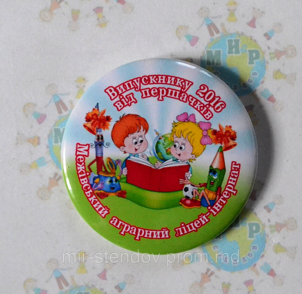 Значки выпускникам от первоклассников, фото 1