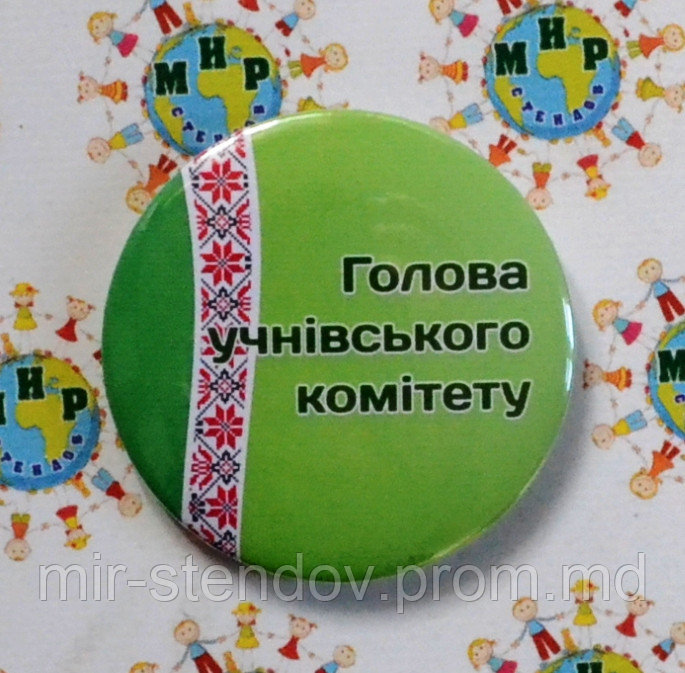 Значки для шкільного самоврядування, фото 1