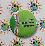 Значки для шкільного самоврядування, фото 3