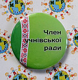 Значки для шкільного самоврядування, фото 5