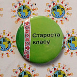 Значки для шкільного самоврядування, фото 7