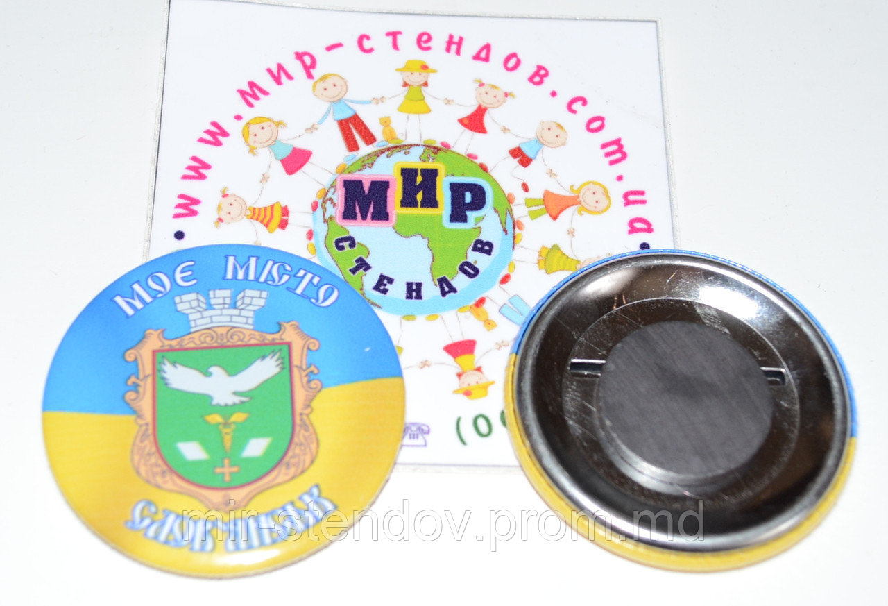 Магнит металлический Мой город Славянск 58 мм - фото 1 - id-p5994967