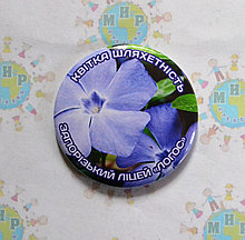 Значок Благородство