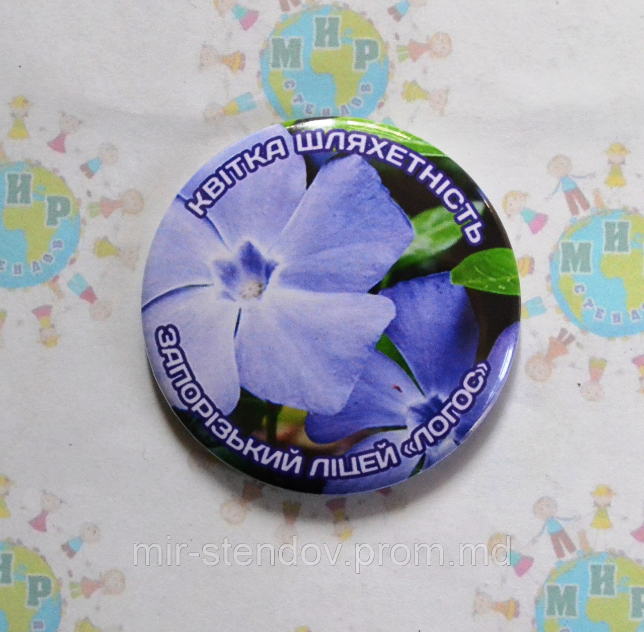 Значок Благородство, фото 1