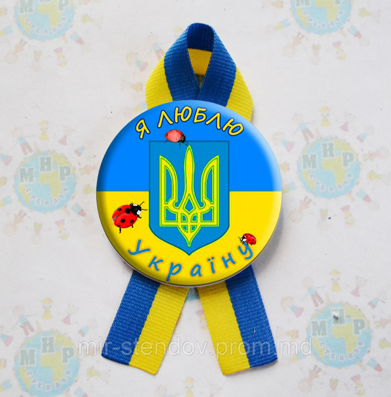 Значок Я люблю Україну! Та стрічка символіка 50 мм - фото 1 - id-p5995067
