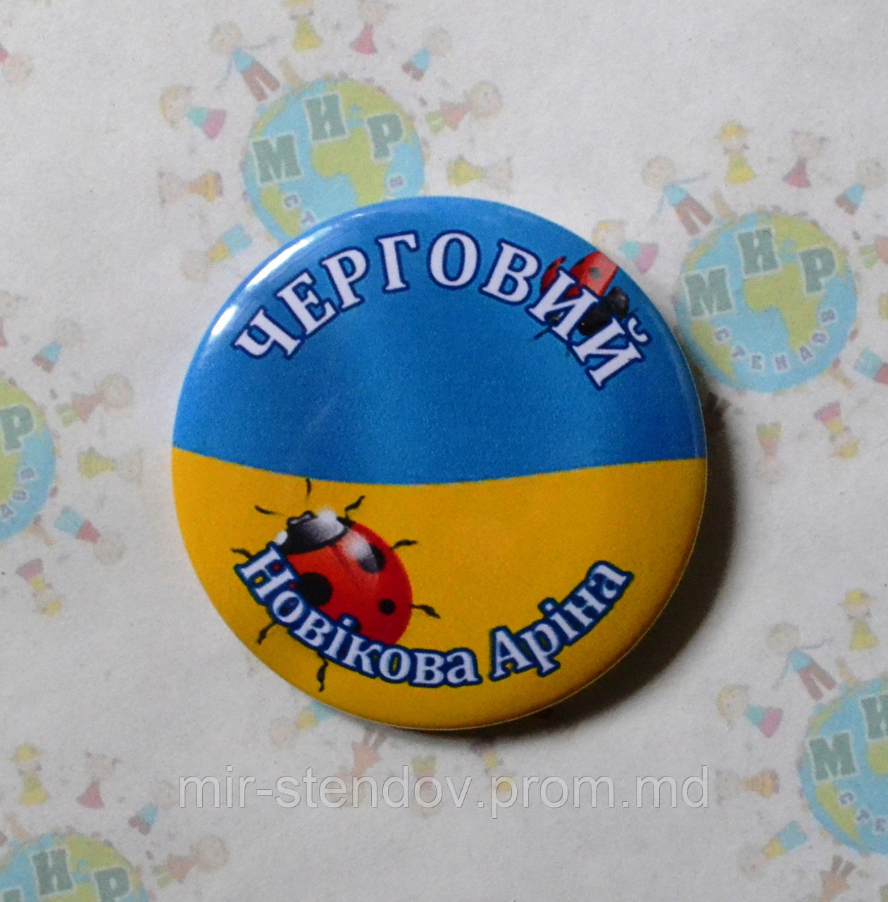 Значок Черговий з сонечками, фото 1