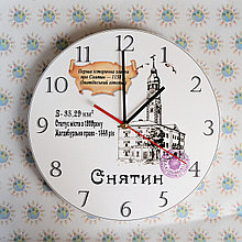 Настенные часы Снятин