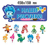 Комплект креплений рисунков магнитами Фиксики, фото 3