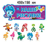Комплект креплений рисунков магнитами Фиксики, фото 7