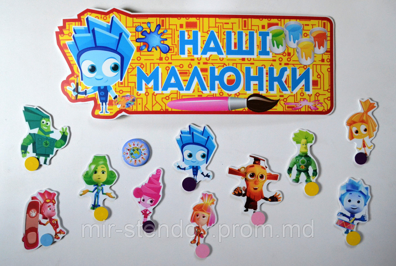 Комплект креплений рисунков магнитами Фиксики, фото 1