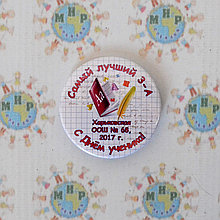 Значок С днем ученика