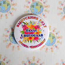 Значок Випускника групи Квиіткова